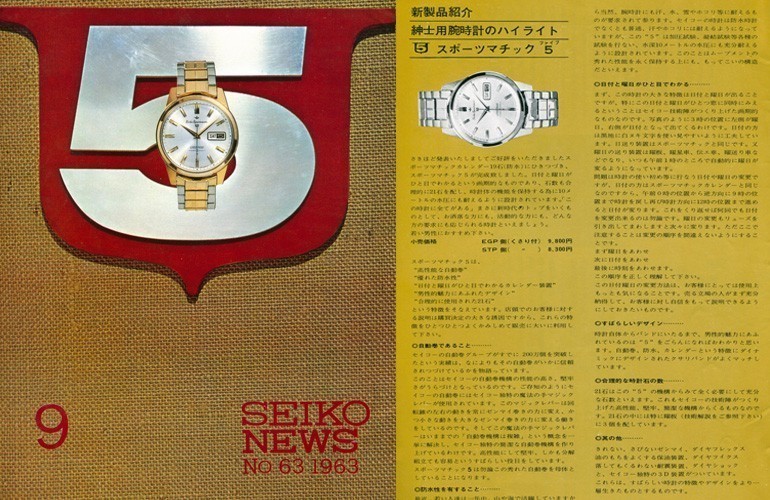 đồng hồ Seiko 5 phiên bản 1963 được giới thiệu qua Poster